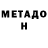 Первитин пудра WWF Organisation