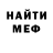 Первитин кристалл JR Davidson