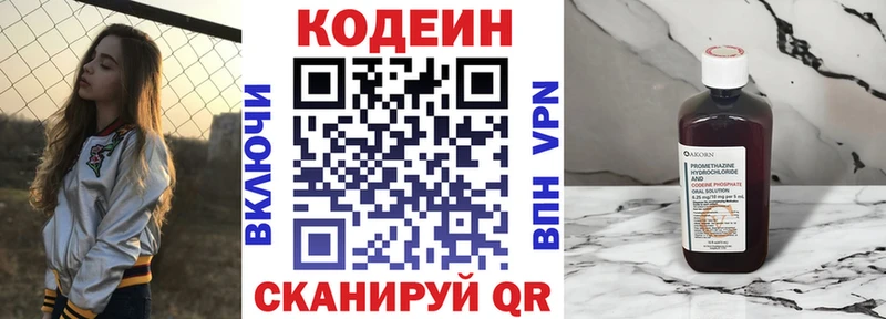 купить наркотики сайты  Нововоронеж  Кодеиновый сироп Lean напиток Lean (лин) 
