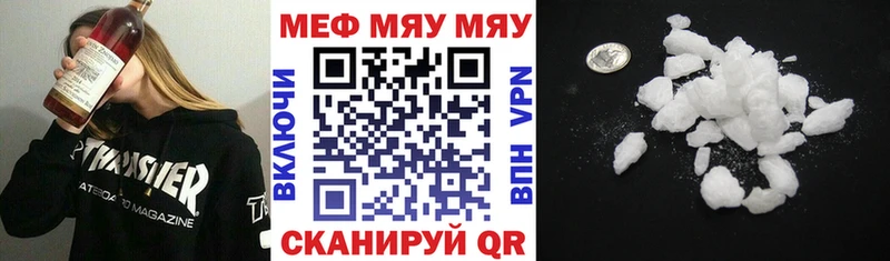 дарнет шоп  Нововоронеж  МЯУ-МЯУ 4 MMC 